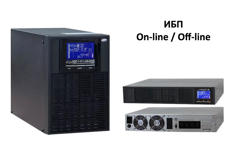 On line VS Off line ИБП: какой тип подойдет для вашего котла?