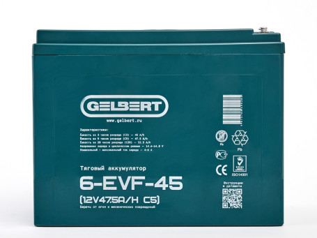 Тяговый аккумулятор Gelbert 6-EVF-45 (12В/47,5Ач-C5/Gel)
