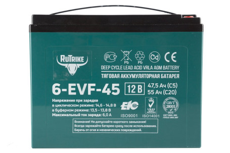 Тяговый аккумулятор RuTrike 6-EVF-45 (12В/45Ач-C5/Gel)