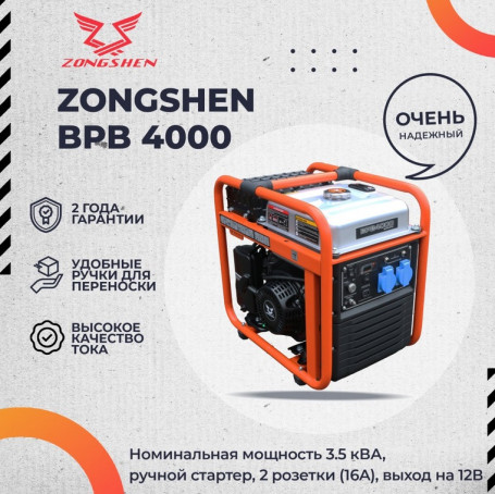 Генератор инверторный EVOline BPB 4000