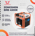 Генератор инверторный EVOline BPB 4500 E
