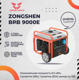 Генератор инверторный EVOline BPB 9000 E