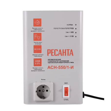 Стабилизатор однофазный Ресанта АСН-550/1-И