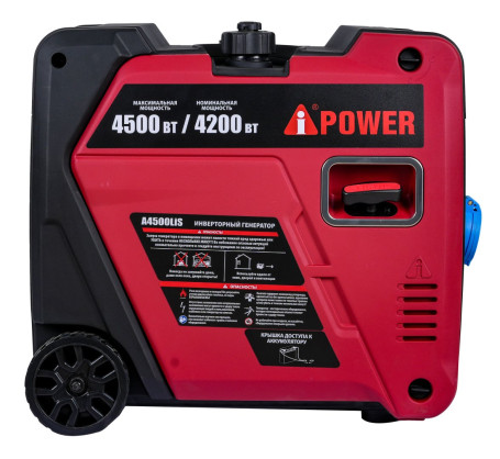 Генератор инверторный A-ipower A4500Lis