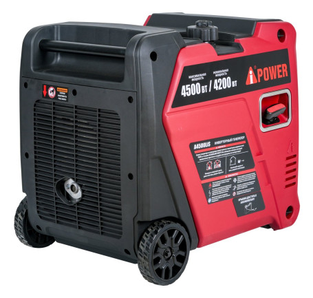Генератор инверторный A-ipower A4500Lis