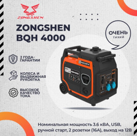 Генератор инверторный EVOline BQH 4000