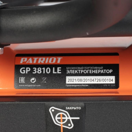 Бензогенератор PATRIOT GP 3810 LE