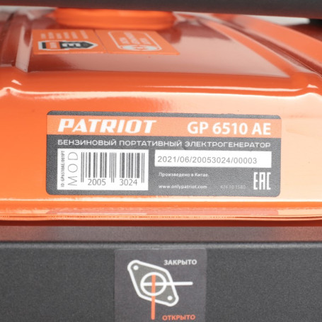 Бензогенератор PATRIOT GP 6510 AE