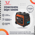 Генератор инверторный EVOline BQH 4000 E
