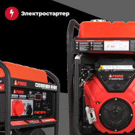 Бензогенератор A-iPower A13000ТEAX