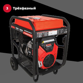 Бензогенератор A-iPower A13000ТEAX