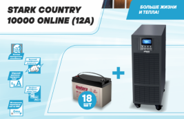 ИБП онлайн STARK Country 10000 ONLINE (12А)