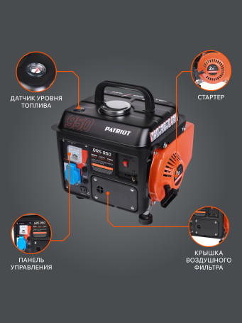 Бензогенератор PATRIOT GRS 950