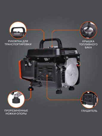 Бензогенератор PATRIOT GRS 950