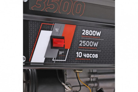 Бензогенератор PATRIOT GRS 3500