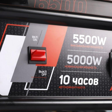 Бензогенератор PATRIOT GRS 6500