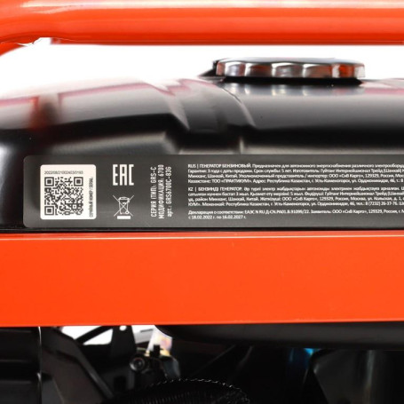 Бензогенератор PATRIOT GRS 6700C