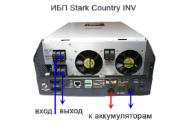 Инвертор гибридный STARK Country 3000 INV SOLAR V
