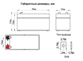 Аккумулятор для ИБП Ventura GP 12-1.3 (12В/1.3Ач-С20/AGM)