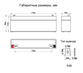 Аккумулятор для ИБП Ventura GP 12-2.3 (12В/2.2Ач-С20/AGM)