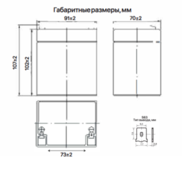 Аккумулятор для ИБП Ventura GP 12-4.5 (12В/4.8Ач-С20/AGM)