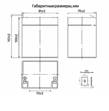 Аккумулятор для ИБП Ventura GP 12-4.5 (12В/4.8Ач-С20/AGM)
