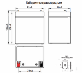 Аккумулятор для ИБП Ventura GP 12-5 (12В/5Ач-С20/AGM)