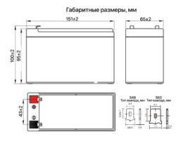Аккумулятор для ИБП Ventura GP 12-7 (12В/7Ач-С20/AGM)