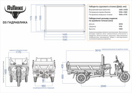 Трицикл грузовой электрический Rutrike D5 1500 (72В, 1500Вт, синий)