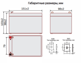 Аккумулятор для ИБП Ventura GP 12-12 (12В/12Ач-С20/AGM)