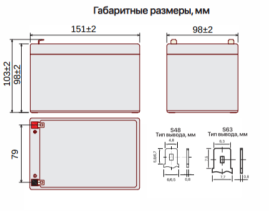 Аккумулятор для ИБП Ventura GP 12-12 (12В/12Ач-С20/AGM)