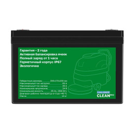 Тяговый аккумулятор Challenger Clean PRO (24В/65Ач/LFP)