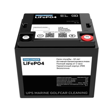 Тяговый аккумулятор Challenger (24В/30Ач/LFP)
