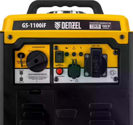 Генератор инверторный Denzel GS-1100iF
