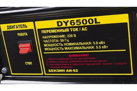 Бензогенератор Huter DY6500L