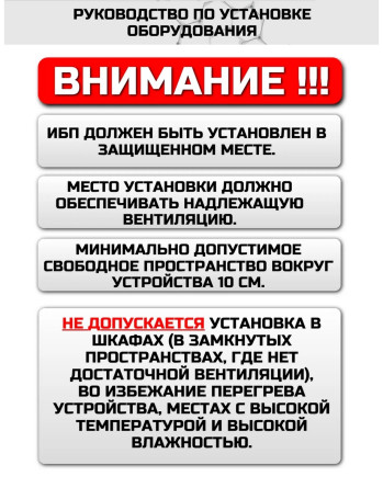 Источник бесперебойного питания ИБП Hiden Control PN-500